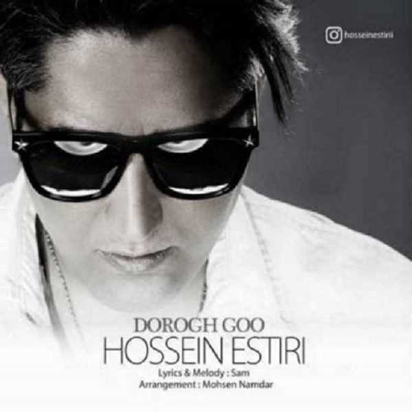  دانلود آهنگ جدید Hossein Estiri - Dorogh Goo | Download New Music By Hossein Estiri - Dorogh Goo