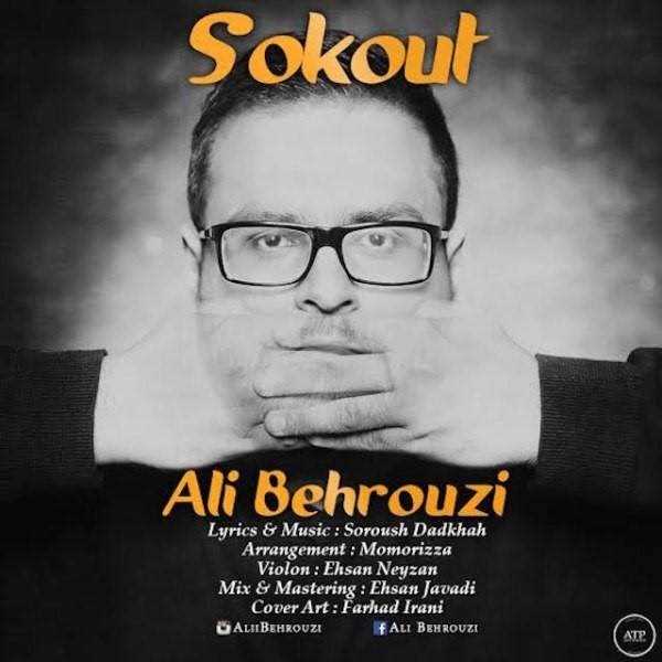  دانلود آهنگ جدید Ali Behrouzi - Sokout | Download New Music By Ali Behrouzi - Sokout