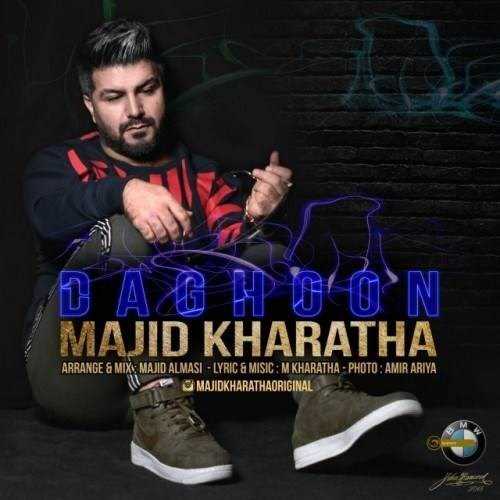  دانلود آهنگ جدید مجید خراطها - داغون | Download New Music By Majid Kharatha - Daghoon