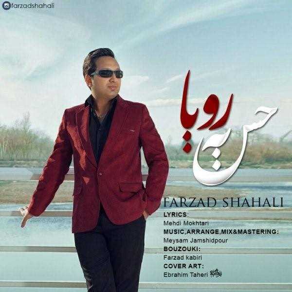  دانلود آهنگ جدید فرزاد شاهالی - هسه ی رویا | Download New Music By Farzad Shahali - Hesse Ye Roya