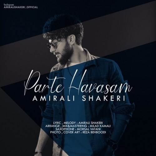  دانلود آهنگ جدید امیر علی شاکری - پرته حواسم | Download New Music By Amir Ali Shakeri - Parte Havasam
