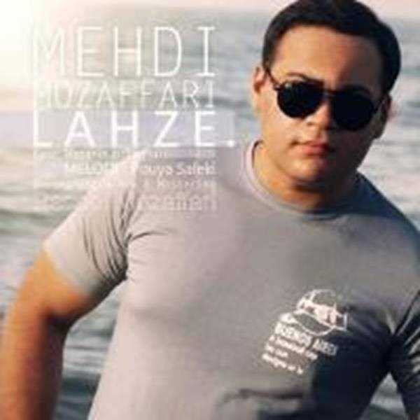  دانلود آهنگ جدید مهدی مظفری - لحظه | Download New Music By Mahdi Mozaffari - Lahze