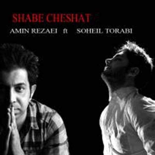  دانلود آهنگ جدید امین رضایی - شب چشات | Download New Music By Amin Rezaei - Shabe Cheshat ft. Soheil Torabi