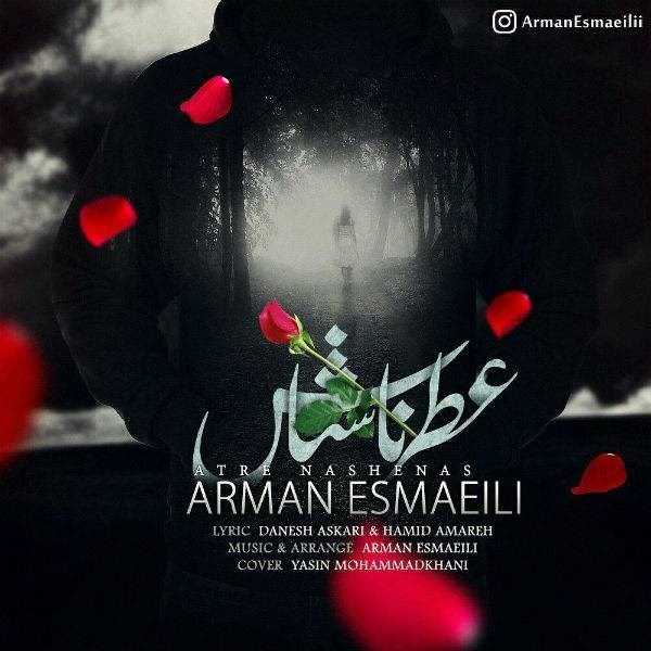  دانلود آهنگ جدید آرمان اسماعیلی - عطر ناشناس | Download New Music By Arman Esmaeili - Atre Nashenas