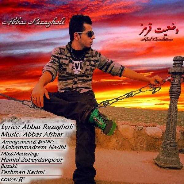  دانلود آهنگ جدید عباس رضاقلی - وازیاته قرمز | Download New Music By Abbas Rezagholi - Vazyate Ghermez