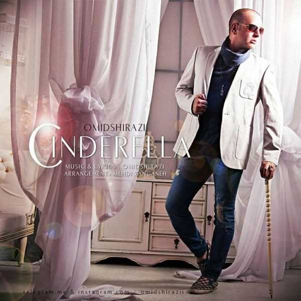  دانلود آهنگ جدید امید شیرازی - سیندرلا | Download New Music By Omid Shirazi - Cinderella