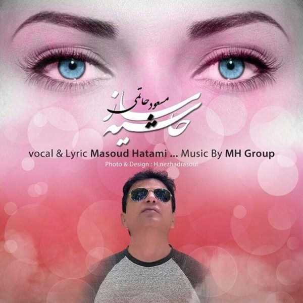  دانلود آهنگ جدید Masoud Hatami - Hashie Saz | Download New Music By Masoud Hatami - Hashie Saz