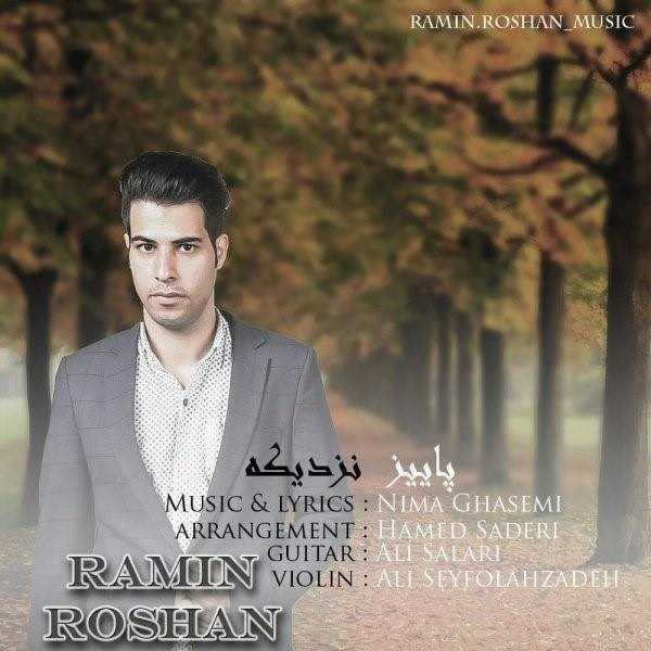  دانلود آهنگ جدید رامین روشن - پاییز نزدیکه | Download New Music By Ramin Roshan - Paeez Nazdikeh