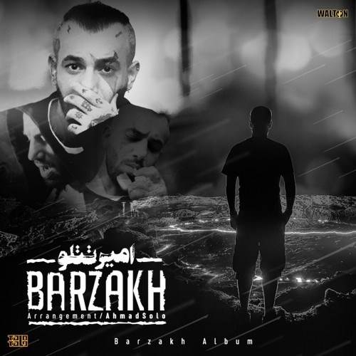  دانلود آهنگ جدید امیر تتلو - برزخ | Download New Music By Amir Tataloo - Barzakh