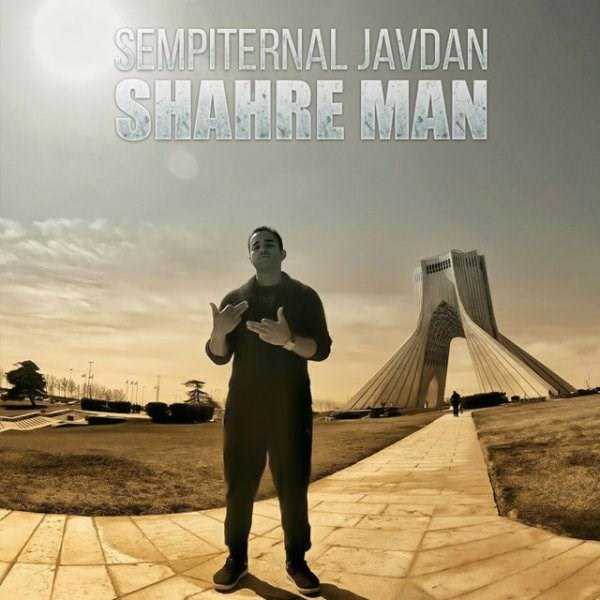  دانلود آهنگ جدید جاودان - شهره من | Download New Music By Javdan - Shahre Man