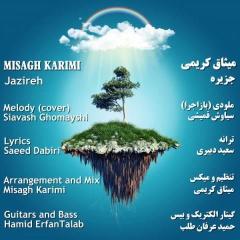  دانلود آهنگ جدید میثاق کریمی - جزیره | Download New Music By Misagh Karimi - Jazireh