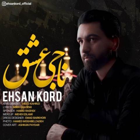  دانلود آهنگ جدید احسان کرد - ناجی عشق | Download New Music By Ehsan Kord - Naji Eshgh