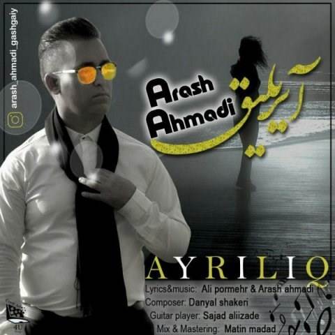  دانلود آهنگ جدید آرش احمدی - آیریلیق | Download New Music By Arash Ahmadi - Ayriliq