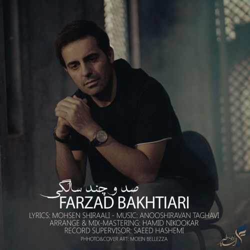  دانلود آهنگ جدید فرزاد بختیاری - صد و چند سالگی | Download New Music By Farzad Bakhtiari - Sad o Chand Salegi