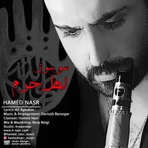  دانلود آهنگ جدید حامد نصر - سوسوز اهل حرم | Download New Music By Hamed Nasr - Susuz Ahle Haram