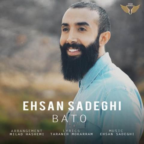  دانلود آهنگ جدید احسان صادقی - با تو | Download New Music By Ehsan Sadeghi - Ba To