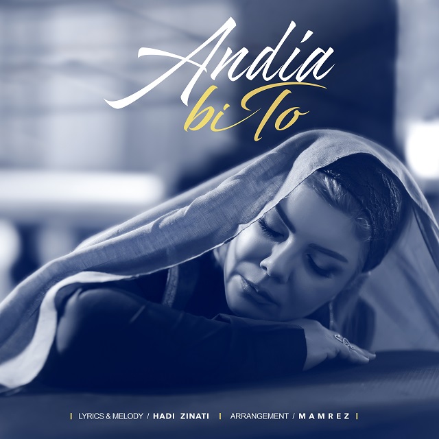  دانلود آهنگ جدید آندیا - بی تو | Download New Music By Andia - Bi To