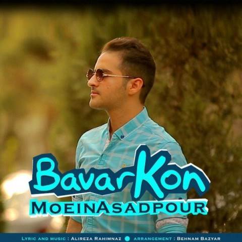  دانلود آهنگ جدید معین اسدپور - باور کن | Download New Music By Moein Asadpour - Bavar Kon