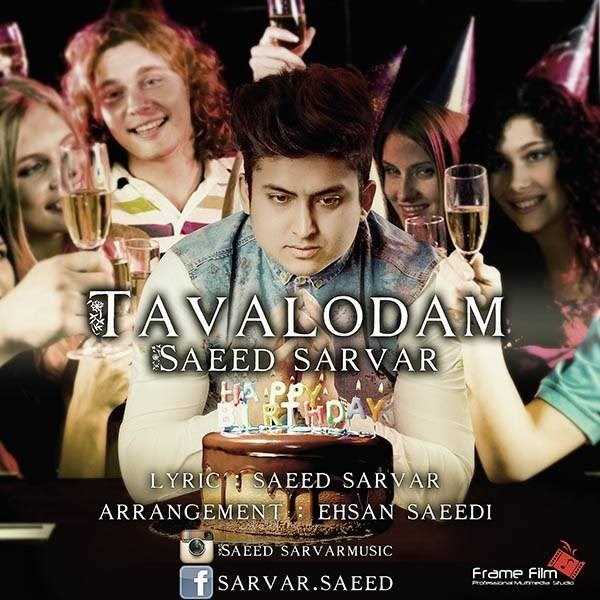  دانلود آهنگ جدید Saeed Sarvar - Tavalodam | Download New Music By Saeed Sarvar - Tavalodam