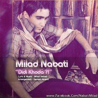  دانلود آهنگ جدید میلاد نباتی - دیدی خدا | Download New Music By Milad Nabati - Didi Khoda