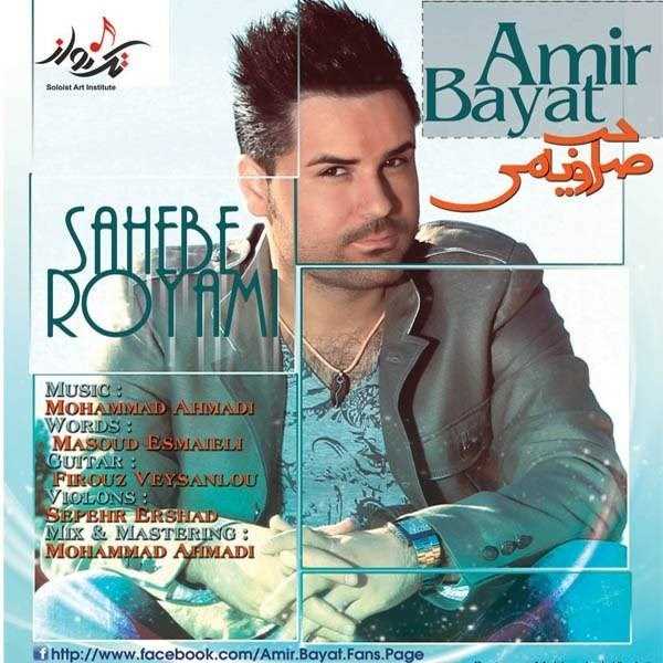  دانلود آهنگ جدید Amir Bayat - Sahebe Royami | Download New Music By Amir Bayat - Sahebe Royami