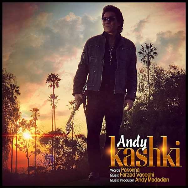  دانلود آهنگ جدید اندی - کاشکی | Download New Music By Andy - Kashki