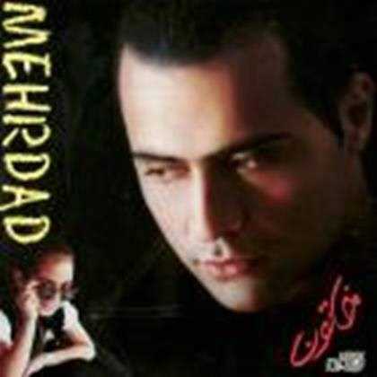  دانلود آهنگ جدید مهرداد آسمانی - عروس کاغذی | Download New Music By Mehrdad Asemani - Aroose Khaghazi