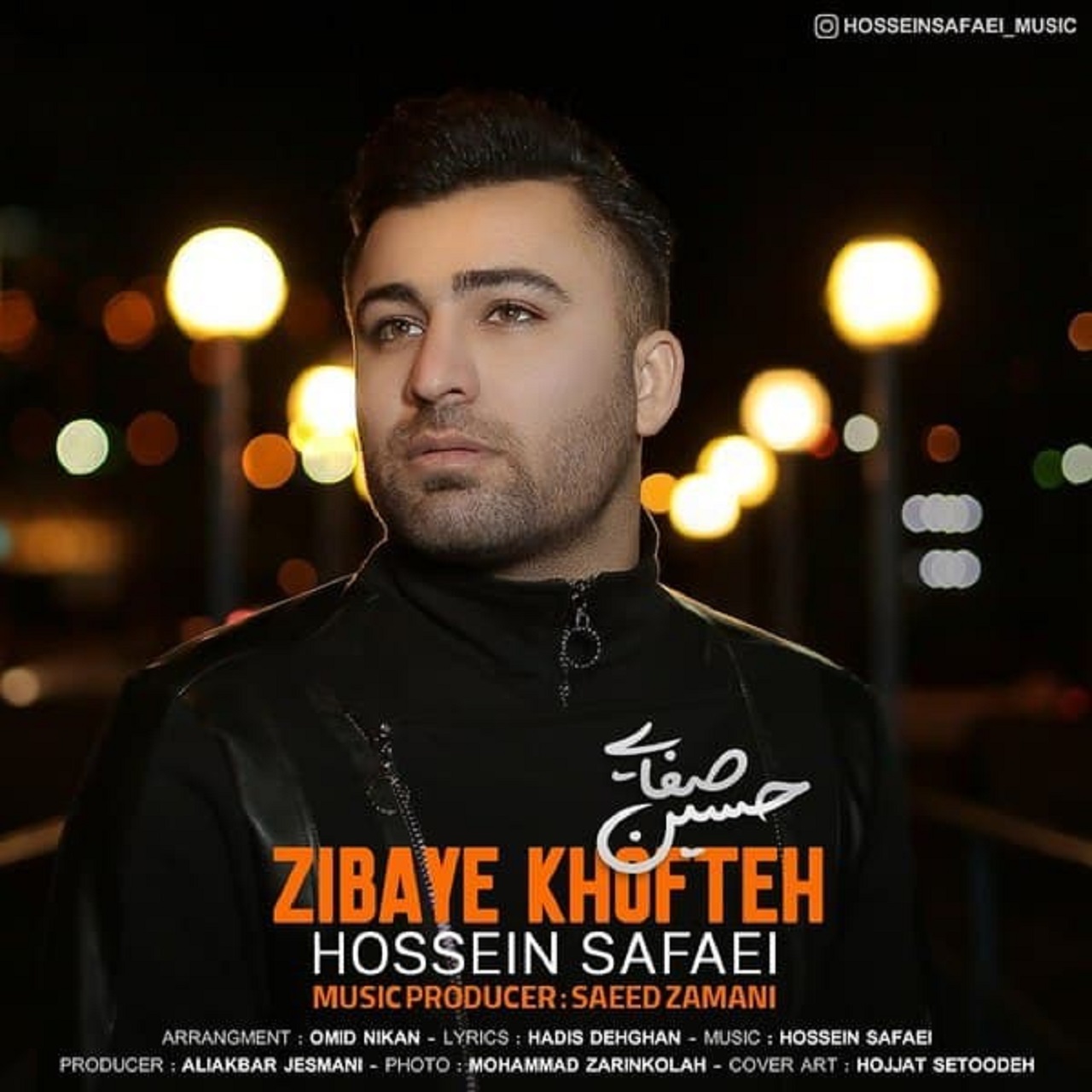  دانلود آهنگ جدید حسین صفایی - زیبای خفته | Download New Music By Hossein Safaei - Zibaye Khofteh