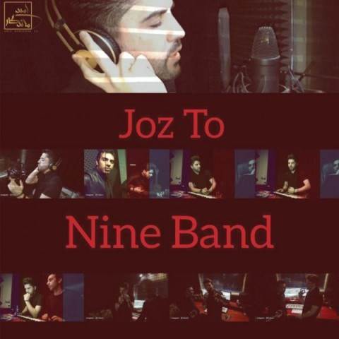  دانلود آهنگ جدید ناین بند - جز تو | Download New Music By Nine Band - Joz To