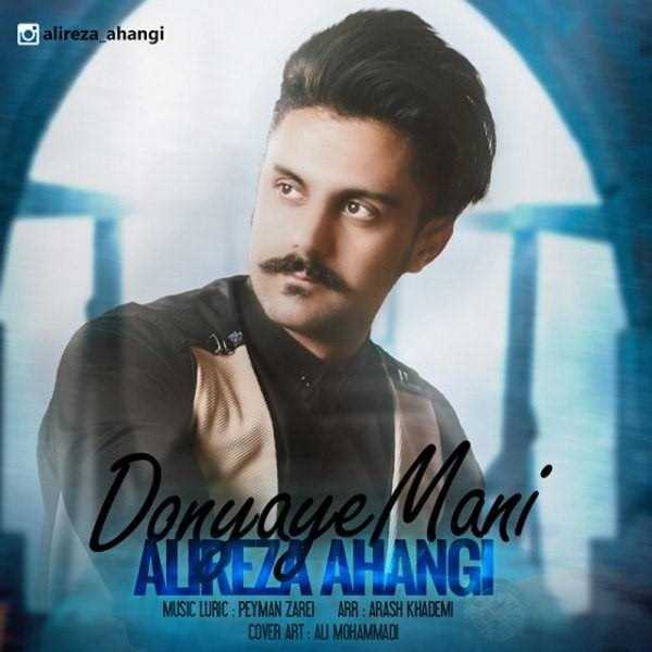  دانلود آهنگ جدید علیرضا آهنگی - دنیای منی | Download New Music By Alireza Ahangi - Donyaye Mani
