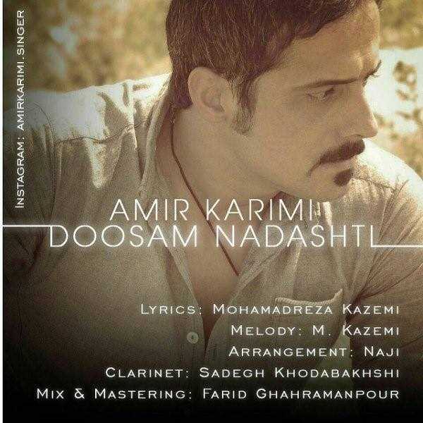  دانلود آهنگ جدید امیر کریمی - دوسم نداشتی | Download New Music By Amir Karimi - Doosam Nadashti