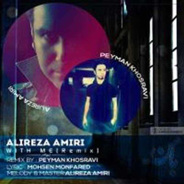  دانلود آهنگ جدید علیرضا امیری - با من (ریمیکس) | Download New Music By Alireza Amiri - With Me (Remix)