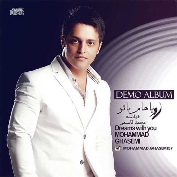  دانلود آهنگ جدید محمد قاسمی - رویاهام با تو (دمو آلبوم) | Download New Music By Mohammad Ghasemi - Royaham Ba To (DEMO ALBUM)