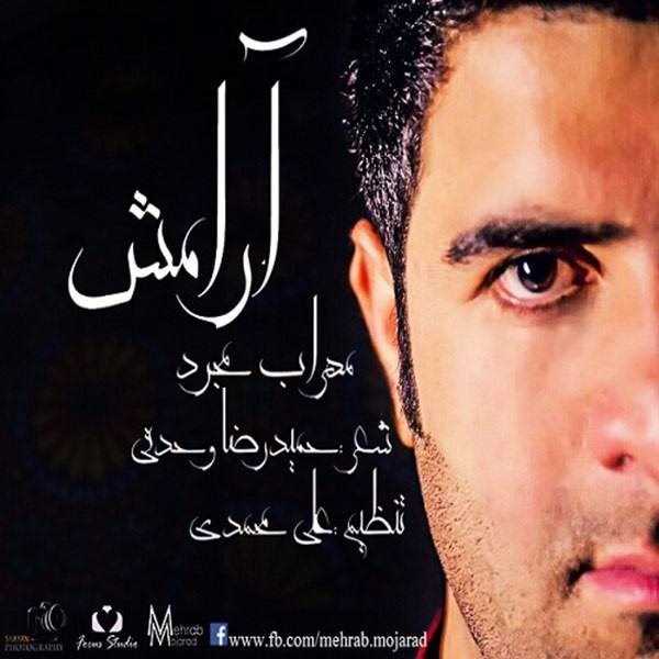  دانلود آهنگ جدید Mehrab Mojarad - Aramesh | Download New Music By Mehrab Mojarad - Aramesh