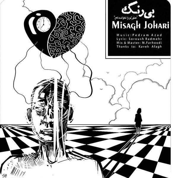  دانلود آهنگ جدید میثاق جوهری - بی رنگ | Download New Music By Misagh Johari - Bi Rang