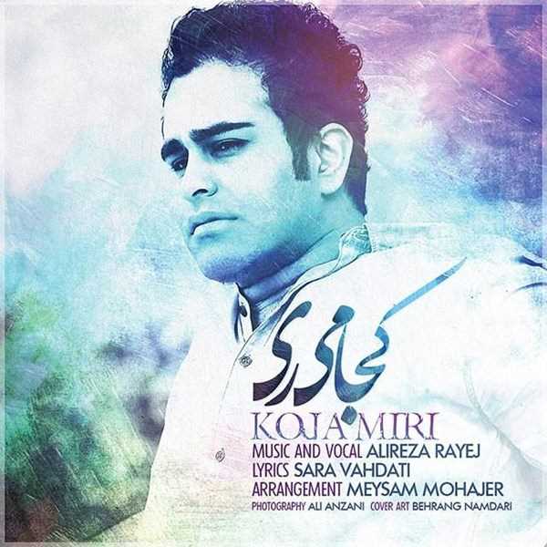  دانلود آهنگ جدید Alireza Rayej - Koja Miri | Download New Music By Alireza Rayej - Koja Miri