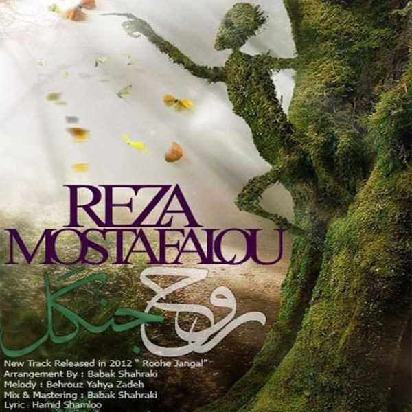 دانلود آهنگ جدید رضا مصطفیلو - روحه جنگل | Download New Music By Reza Mostafaloo - Roohe Jangal