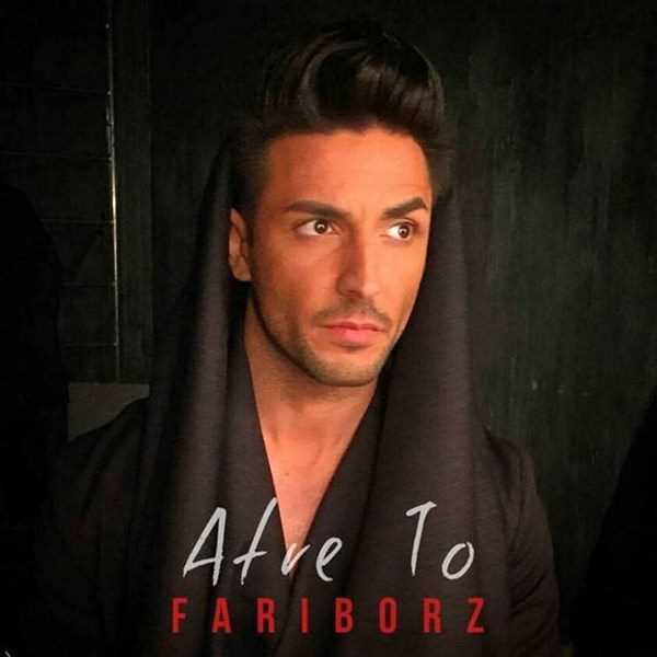  دانلود آهنگ جدید Fariborz Moshtaghi - Atre To | Download New Music By Fariborz Moshtaghi - Atre To