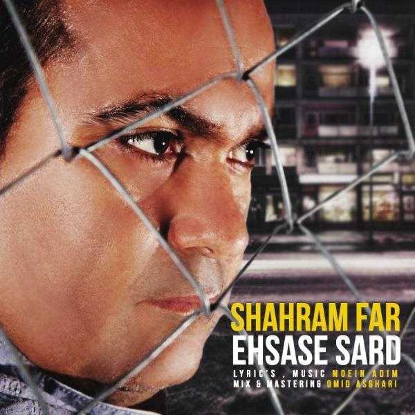  دانلود آهنگ جدید Shahram Far - Ehsase Sard | Download New Music By Shahram Far - Ehsase Sard