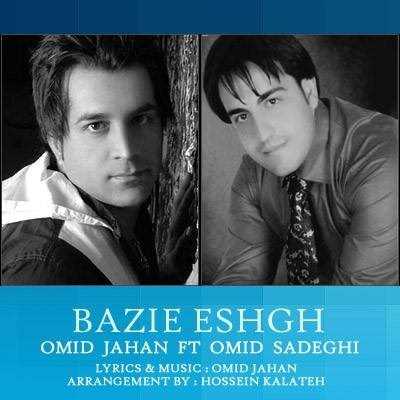  دانلود آهنگ جدید امید صادقی - بازی عشق (فت امید جهان) | Download New Music By Omid Sadeghi - Bazie Eshgh (Ft Omid Jahan)