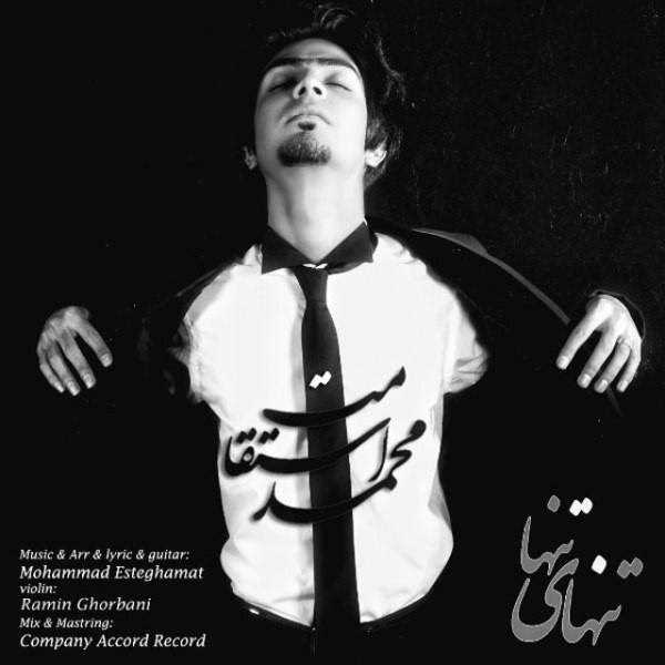  دانلود آهنگ جدید محمد استقامت - تنهای تنها | Download New Music By Mohammad Esteghamat - Tanhaye Tanha