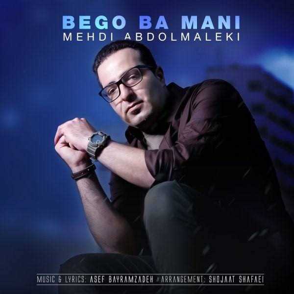  دانلود آهنگ جدید مهدی عبدالمالکی - بگو با منی | Download New Music By Mehdi Abdolmaleki - Bego Ba Mani