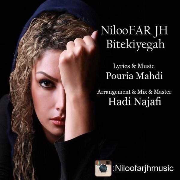  دانلود آهنگ جدید نیلوفر جه - بی تکیگاه | Download New Music By Niloofar JH - Bi Tekyegah