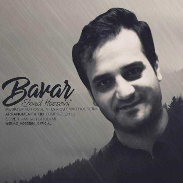  دانلود آهنگ جدید عماد حسینی - باور | Download New Music By Emad Hosseini - Bavar