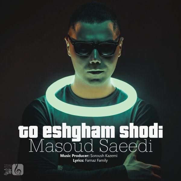  دانلود آهنگ جدید مسعود سعیدی - تو عشقم شدی | Download New Music By Masoud Saeedi - To Eshgham Shodi