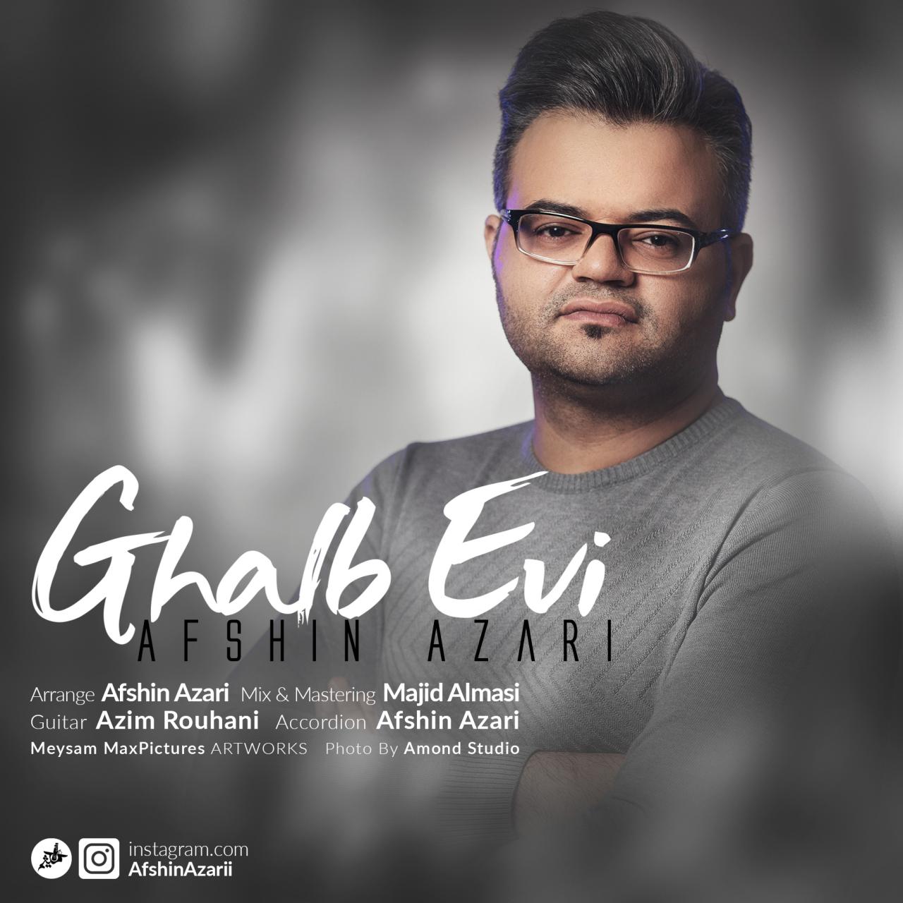  دانلود آهنگ جدید افشین آذری - قلب اوی | Download New Music By Afshin Azari - Ghalb Evi