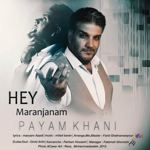  دانلود آهنگ جدید پیام خانی - هی مرنجانم | Download New Music By Payam Khani - Hey Maranjanam