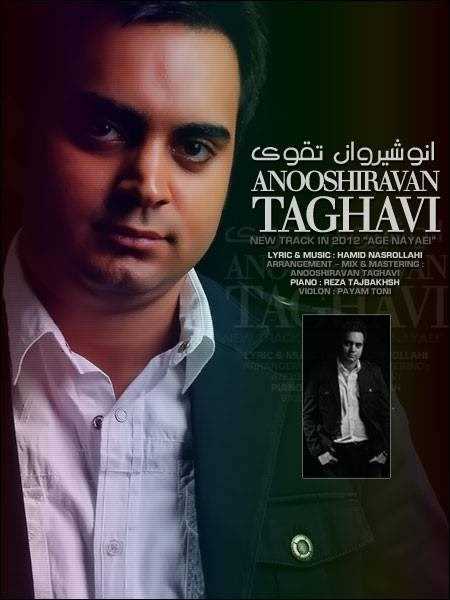  دانلود آهنگ جدید انوشیروان تقوی - اگه نیایی | Download New Music By Anoshirvan Taghavi - Age Nayaei