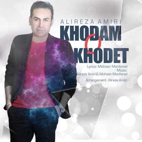  دانلود آهنگ جدید علیرضا امیری - خودمو خودت | Download New Music By Alireza Amiri - Khodamo Khodet