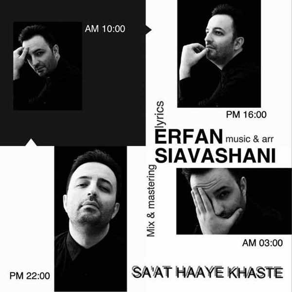  دانلود آهنگ جدید Erfan Siavashani - Saat Haye Khasteh | Download New Music By Erfan Siavashani - Saat Haye Khasteh